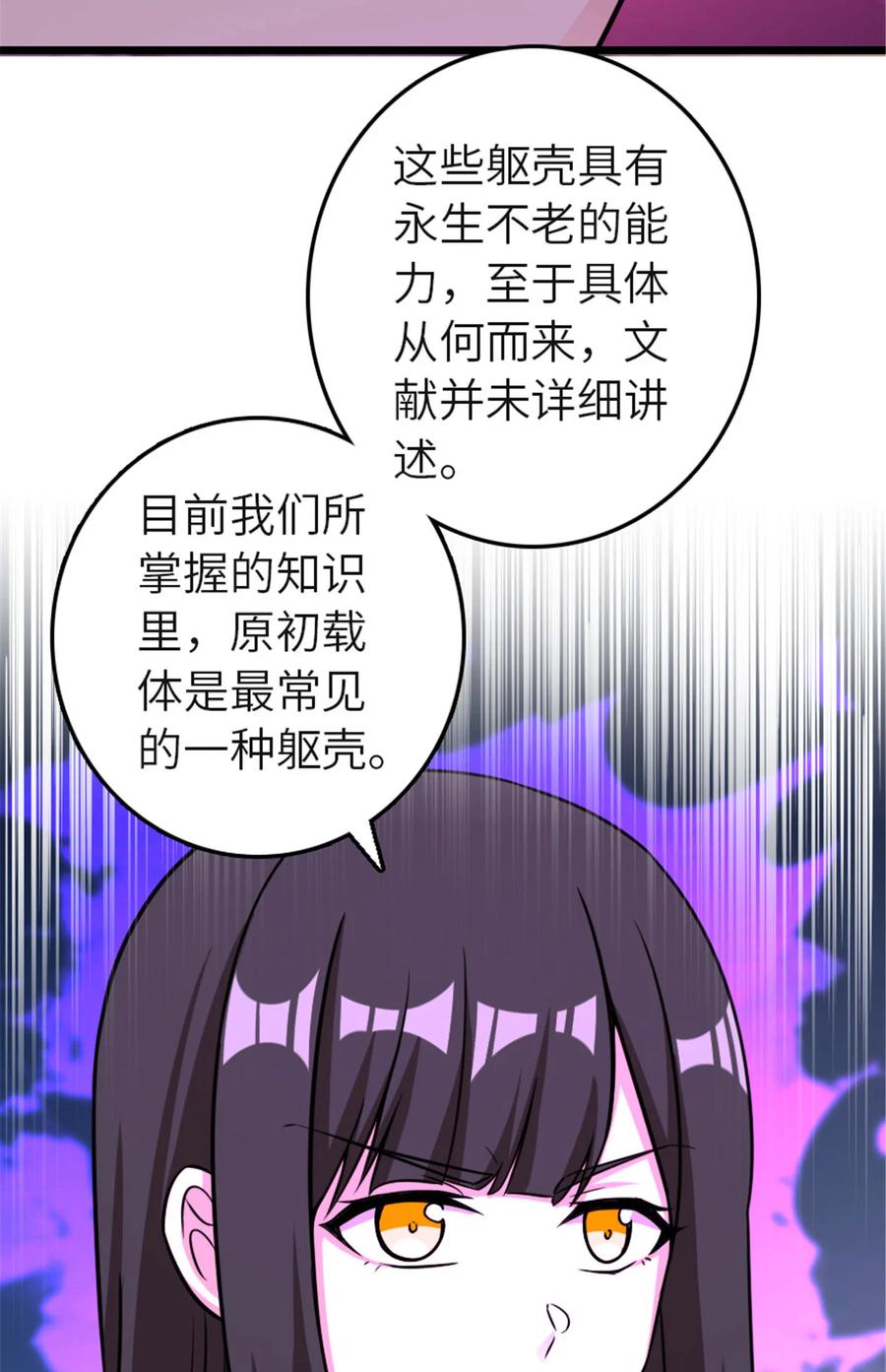 《放开那个女巫》414 “游戏”的规则 第16页