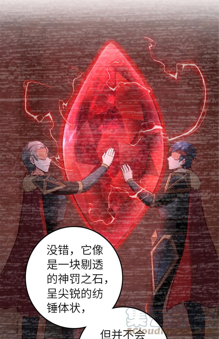 《放开那个女巫》414 “游戏”的规则 第45页