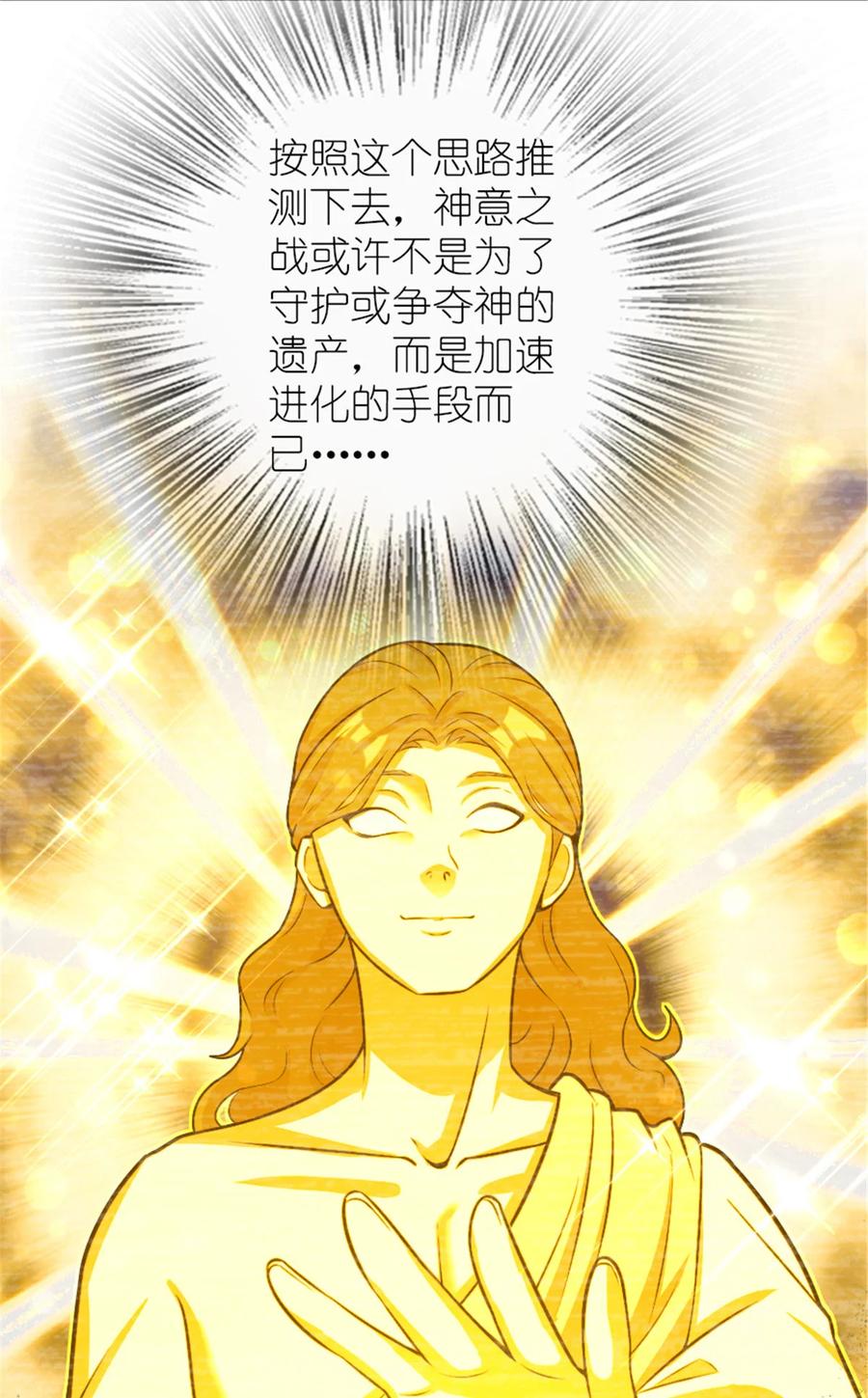 《放开那个女巫》414 “游戏”的规则 第83页
