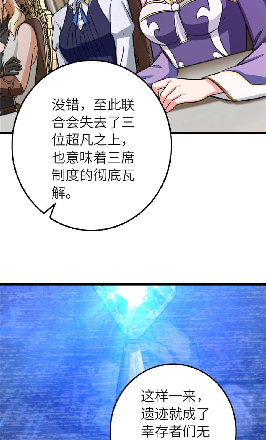 《放开那个女巫》414 “游戏”的规则 第2页