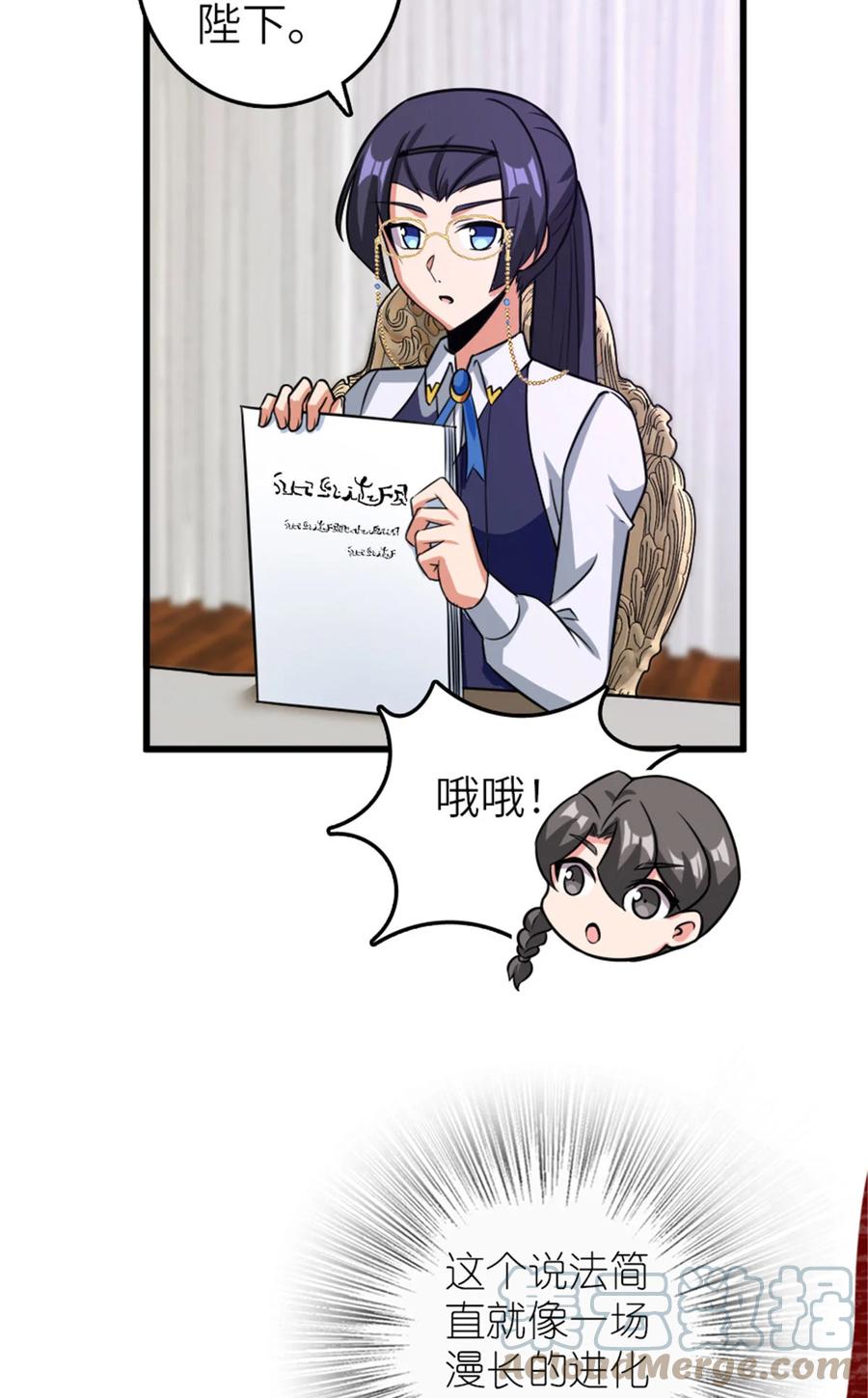 《放开那个女巫》414 “游戏”的规则 第75页