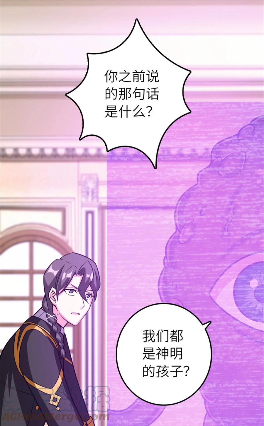 《放开那个女巫》414 “游戏”的规则 第72页