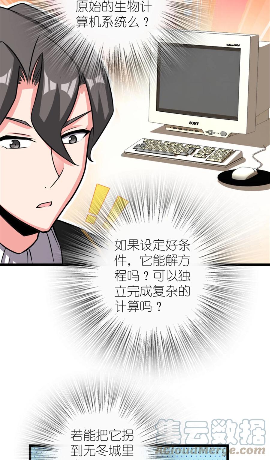 《放开那个女巫》414 “游戏”的规则 第30页
