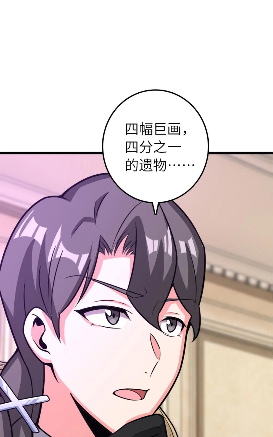 《放开那个女巫》414 “游戏”的规则 第53页