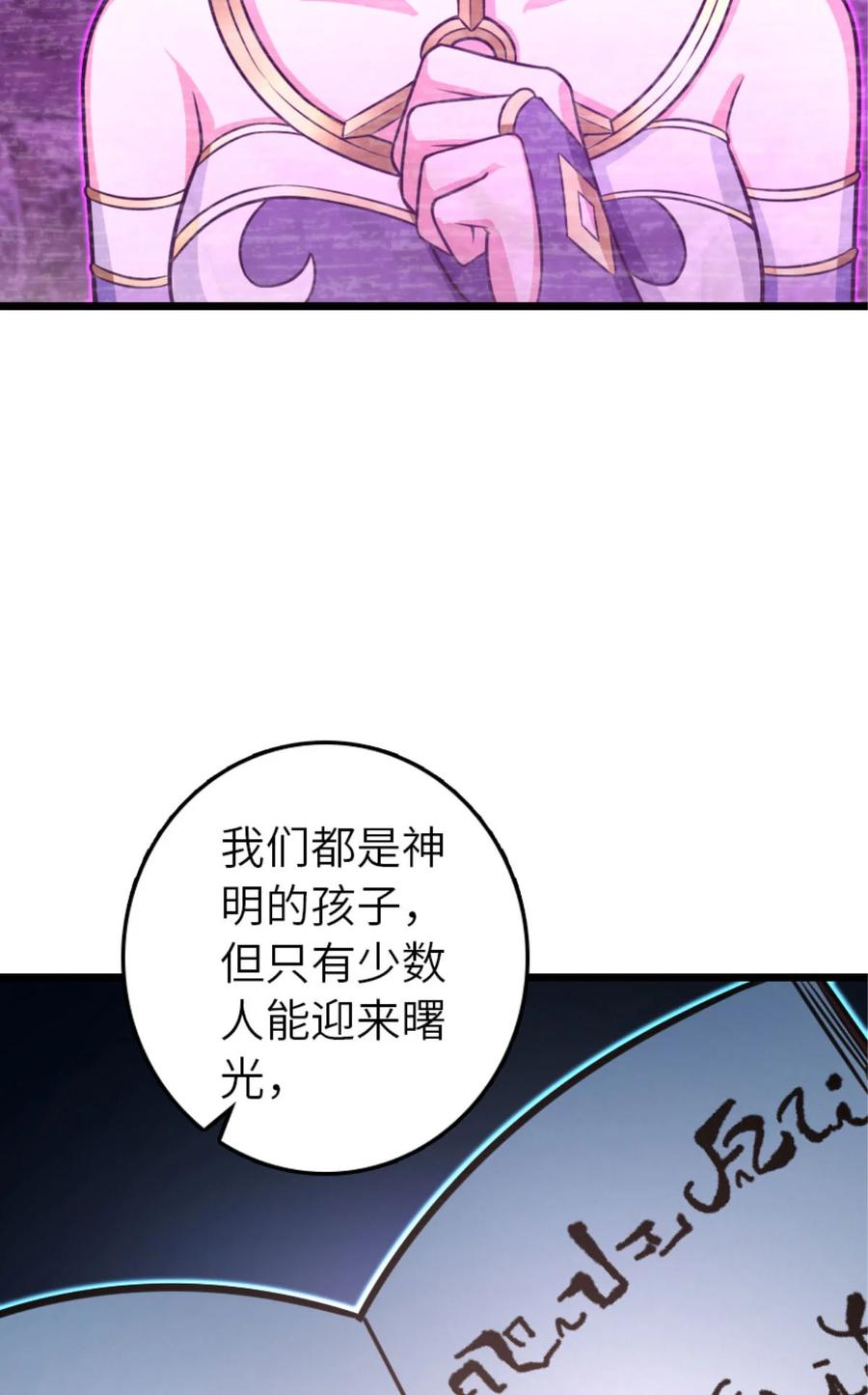 《放开那个女巫》414 “游戏”的规则 第67页
