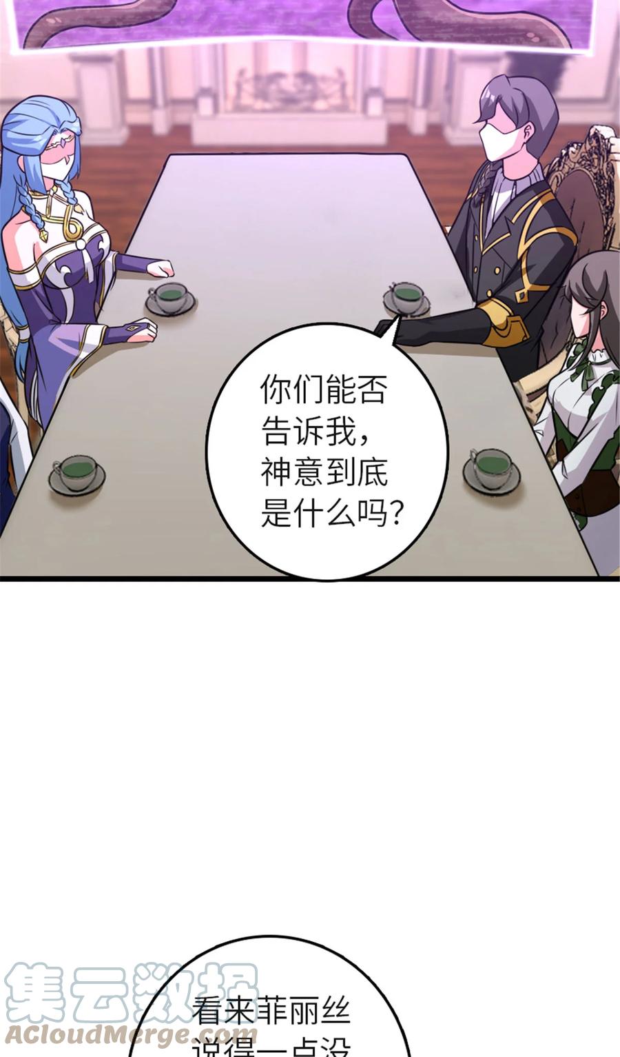 《放开那个女巫》414 “游戏”的规则 第36页