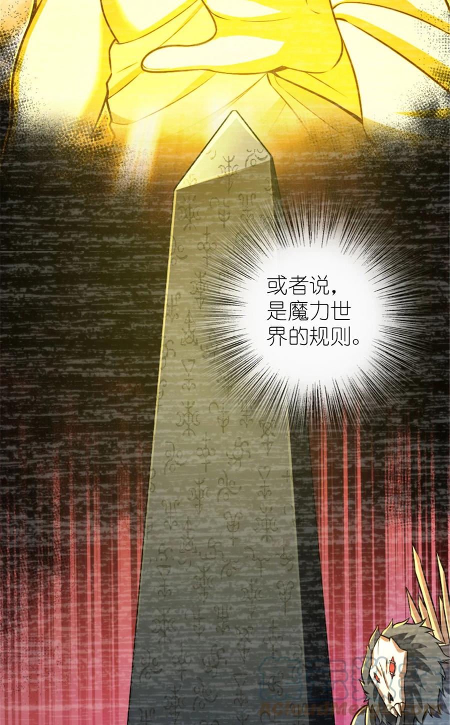 《放开那个女巫》414 “游戏”的规则 第84页