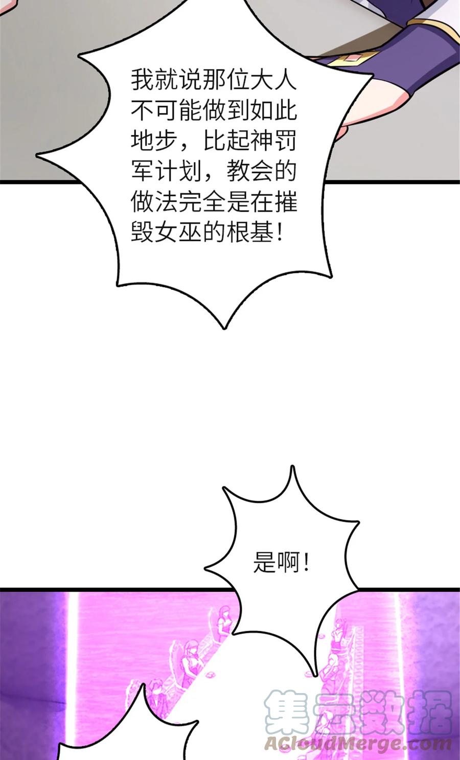 《放开那个女巫》414 “游戏”的规则 第12页