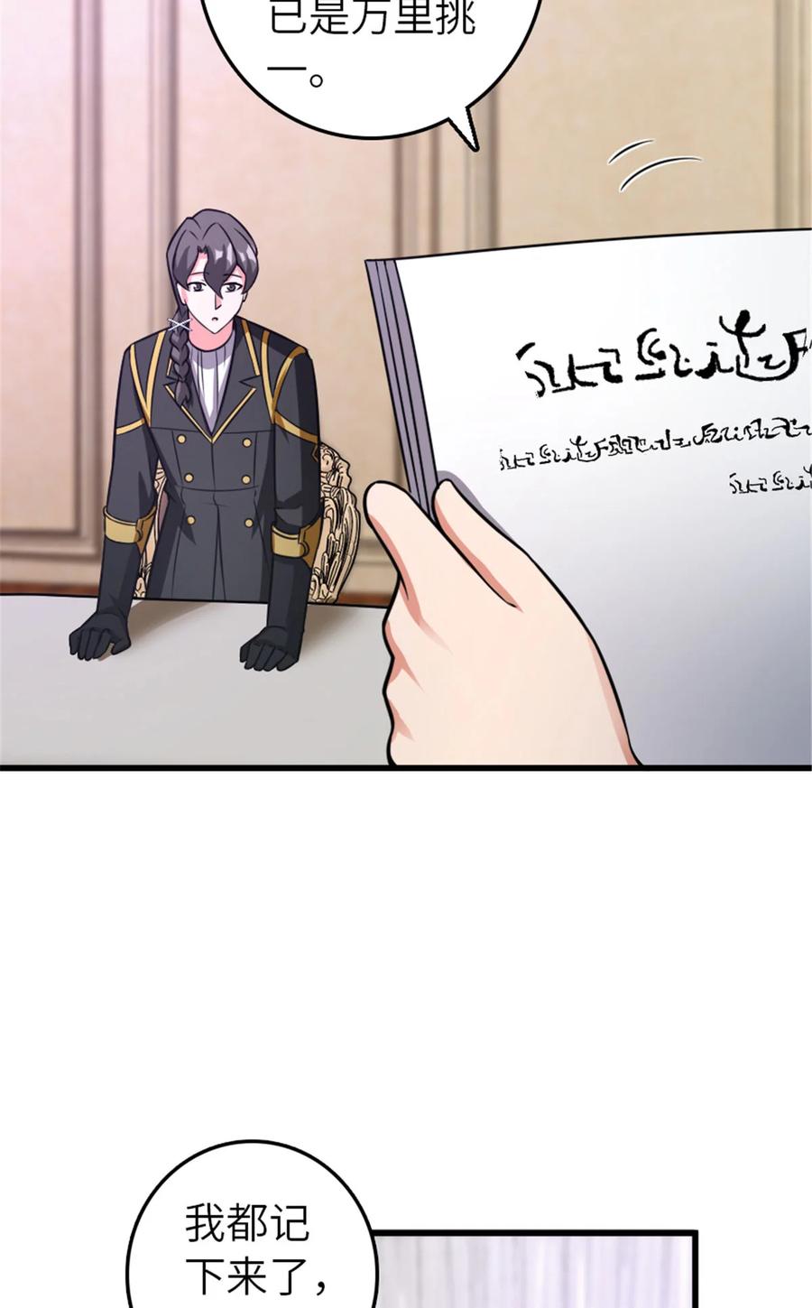《放开那个女巫》414 “游戏”的规则 第74页