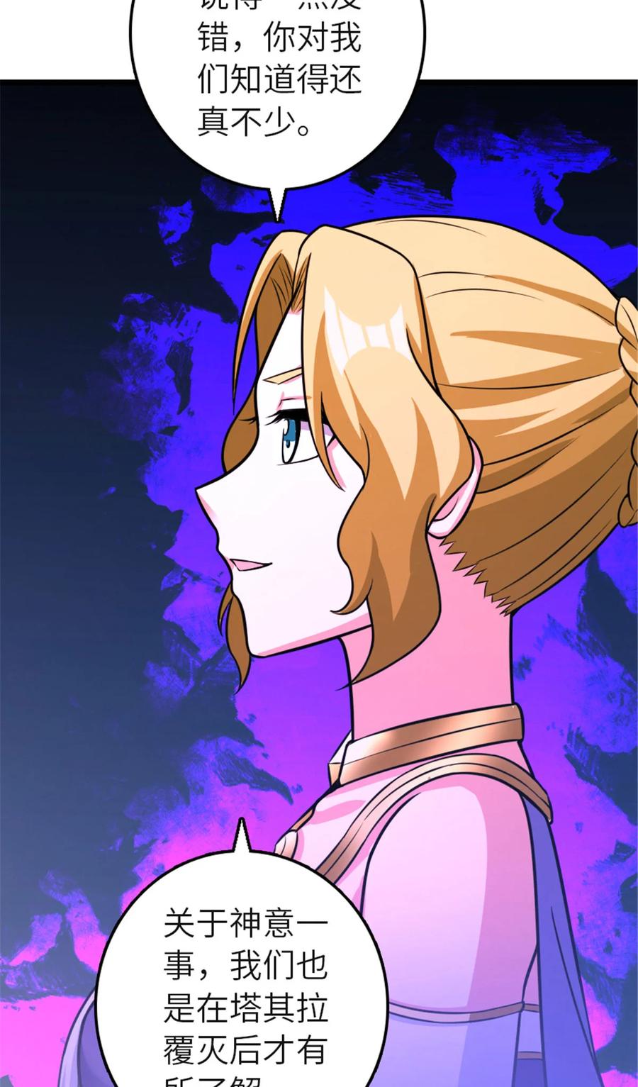 《放开那个女巫》414 “游戏”的规则 第37页