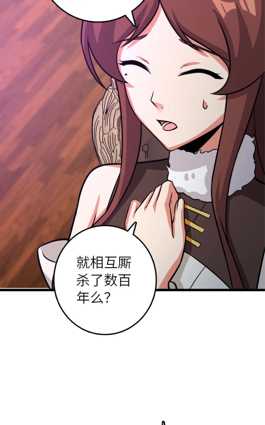 《放开那个女巫》414 “游戏”的规则 第64页
