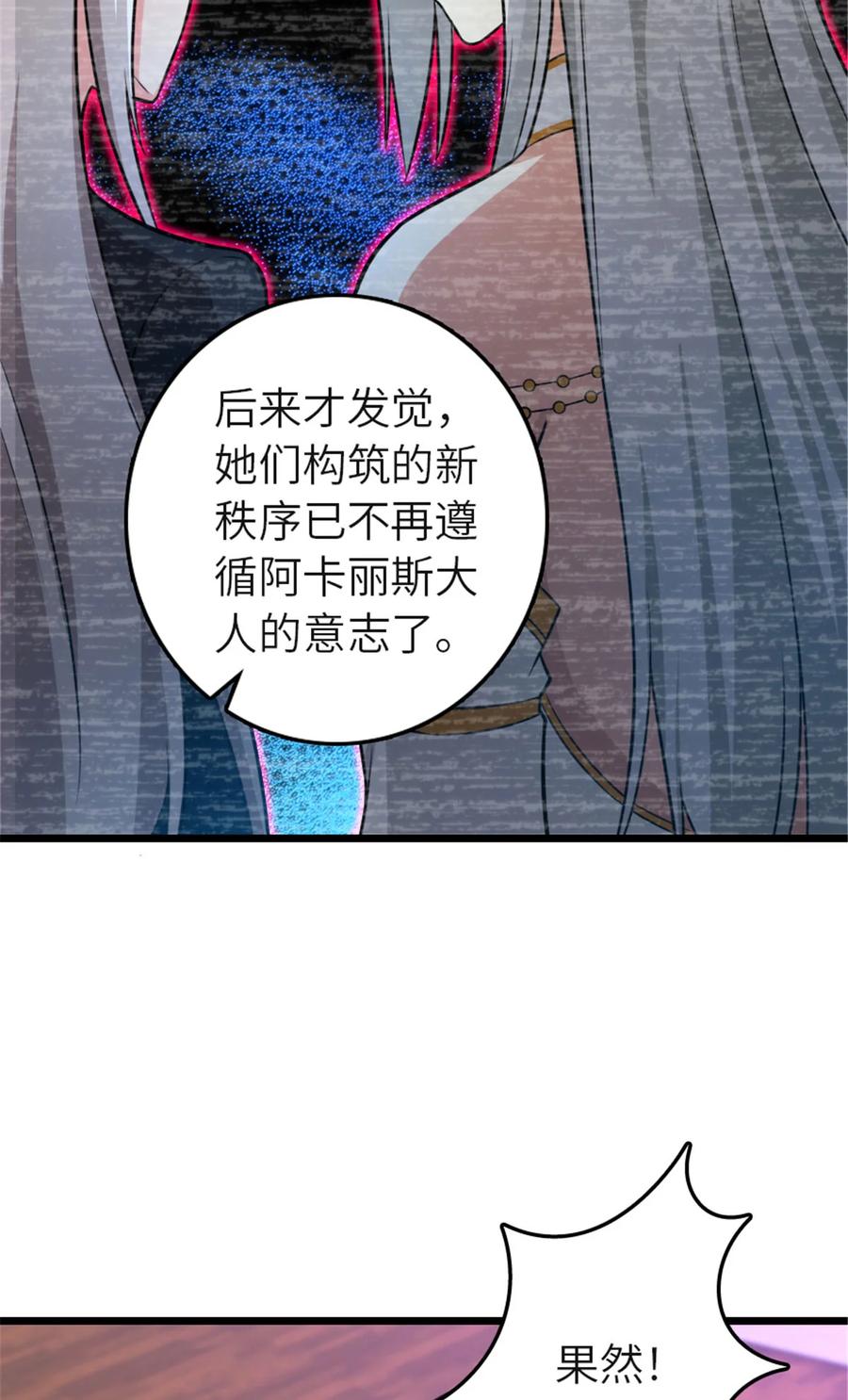 《放开那个女巫》414 “游戏”的规则 第10页