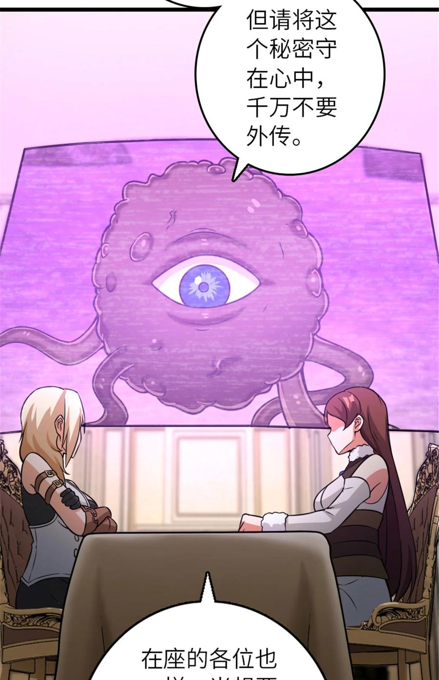 《放开那个女巫》414 “游戏”的规则 第41页