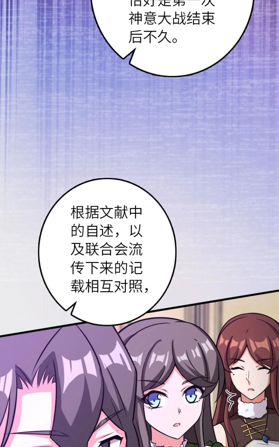 《放开那个女巫》414 “游戏”的规则 第56页
