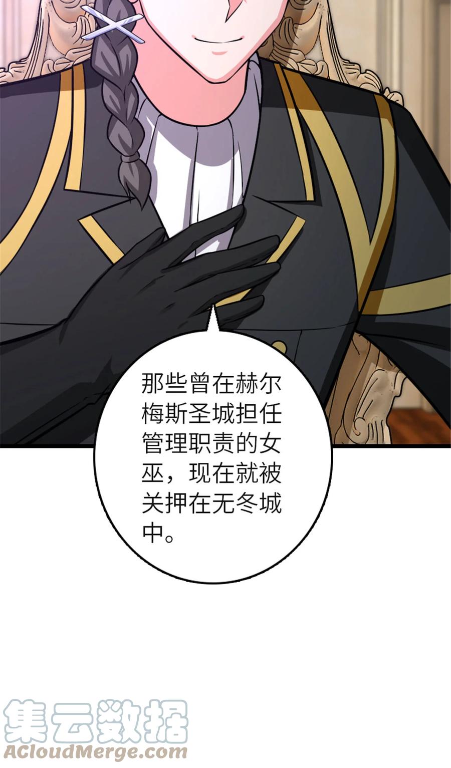 《放开那个女巫》414 “游戏”的规则 第39页