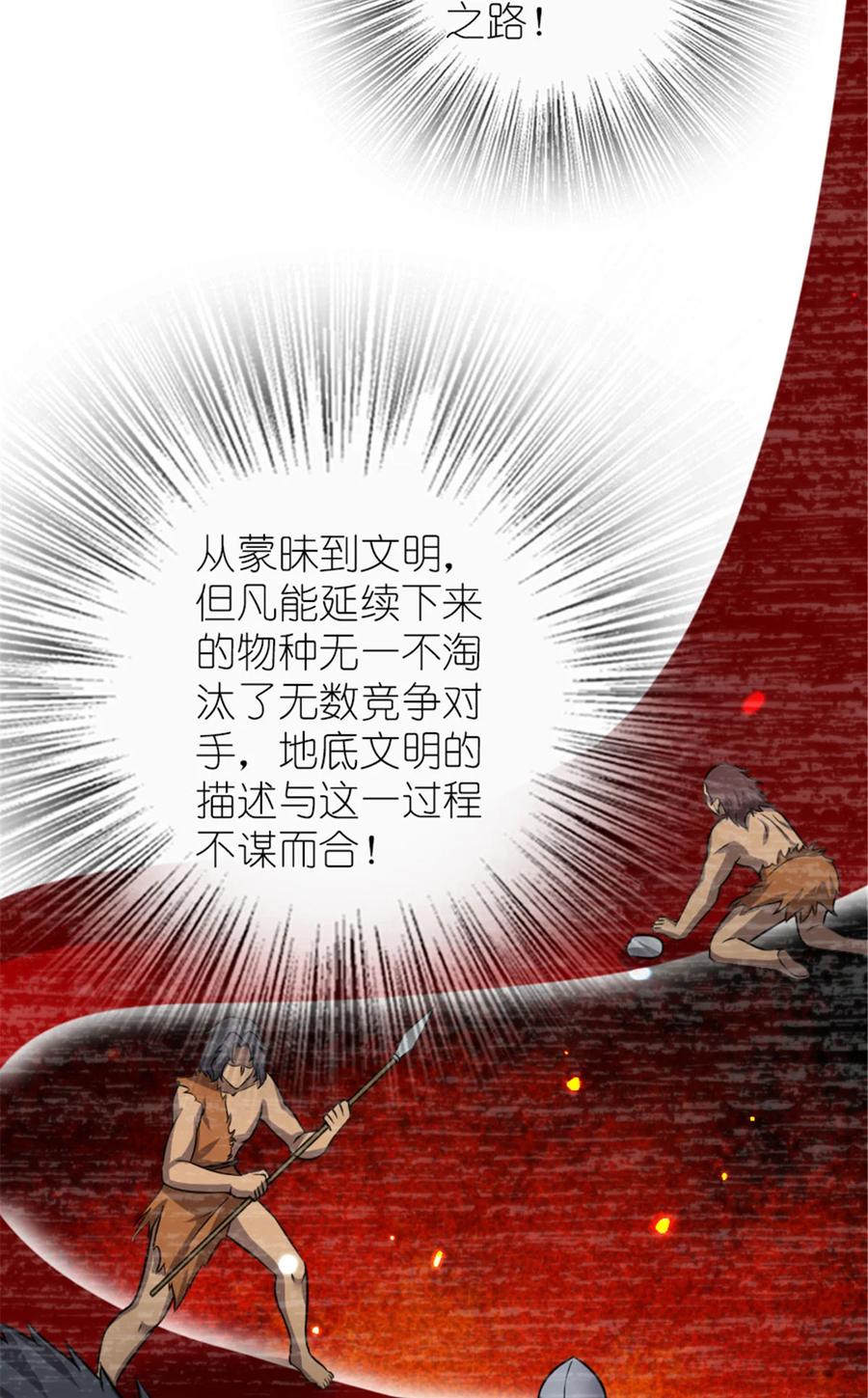 《放开那个女巫》414 “游戏”的规则 第76页