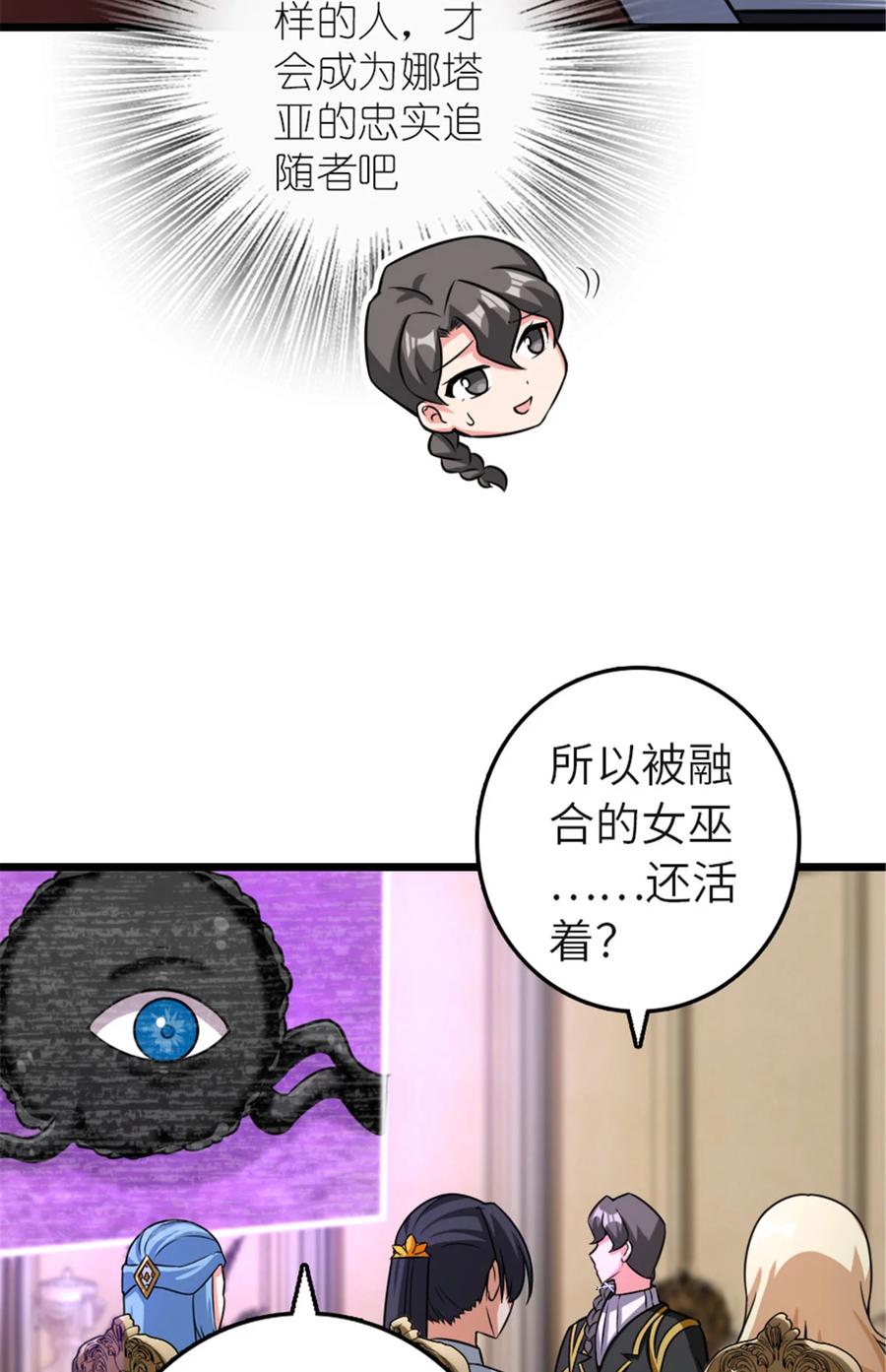 《放开那个女巫》414 “游戏”的规则 第22页