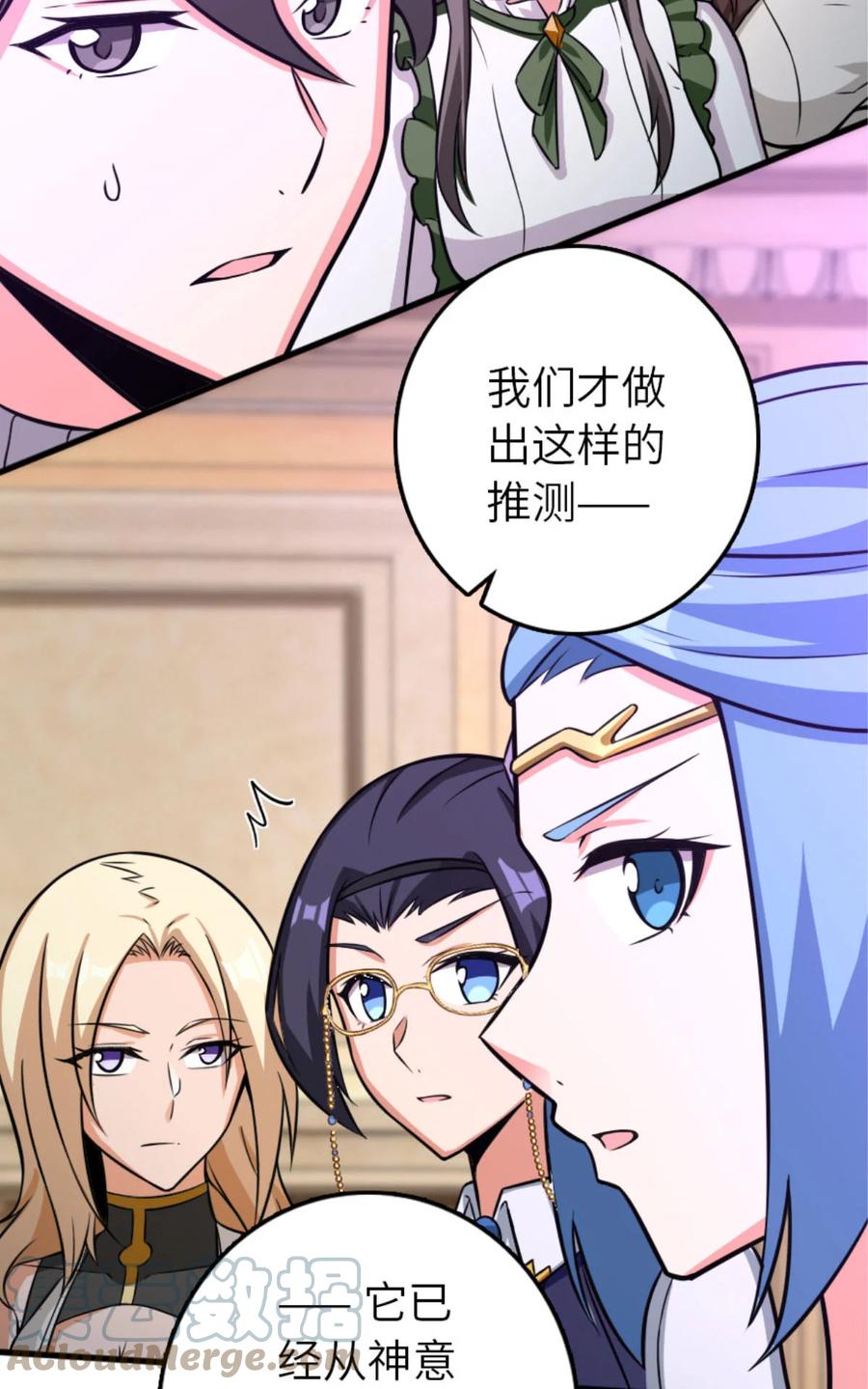 《放开那个女巫》414 “游戏”的规则 第57页