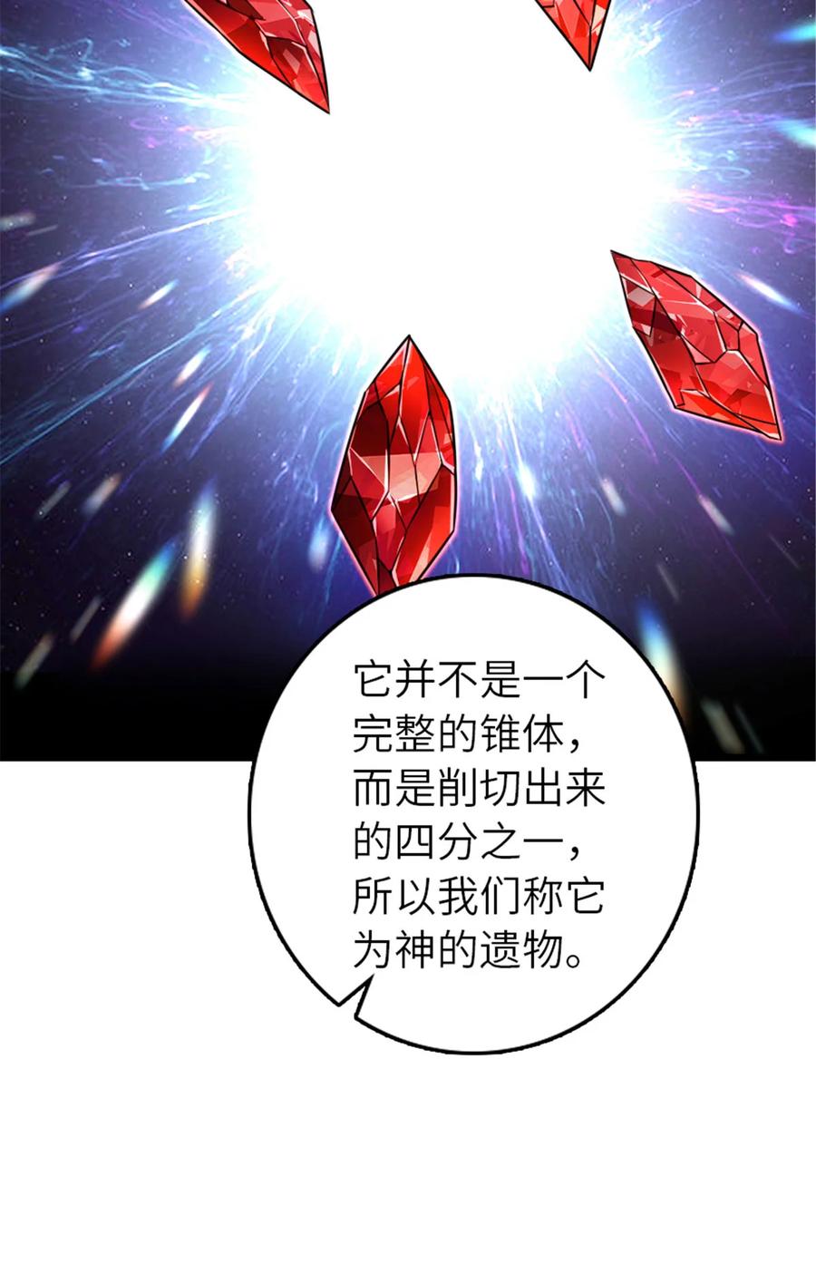 《放开那个女巫》414 “游戏”的规则 第52页