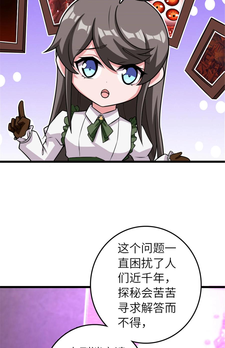 《放开那个女巫》414 “游戏”的规则 第49页