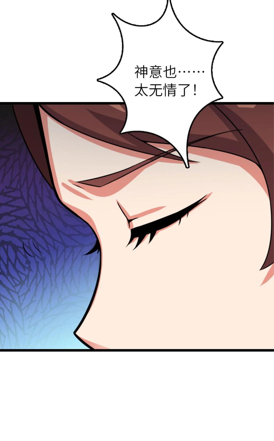 《放开那个女巫》414 “游戏”的规则 第65页