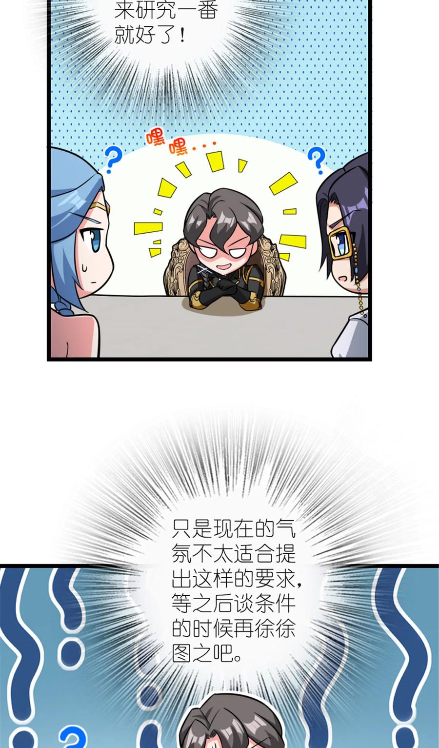 《放开那个女巫》414 “游戏”的规则 第31页