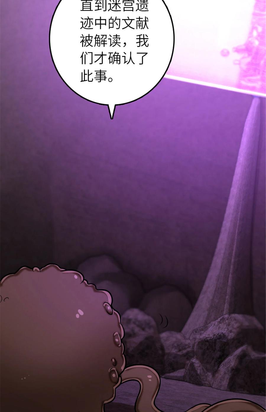 《放开那个女巫》414 “游戏”的规则 第50页