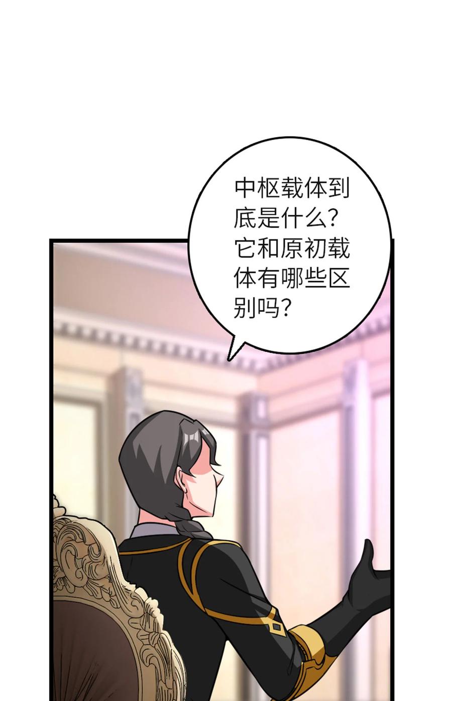《放开那个女巫》414 “游戏”的规则 第14页