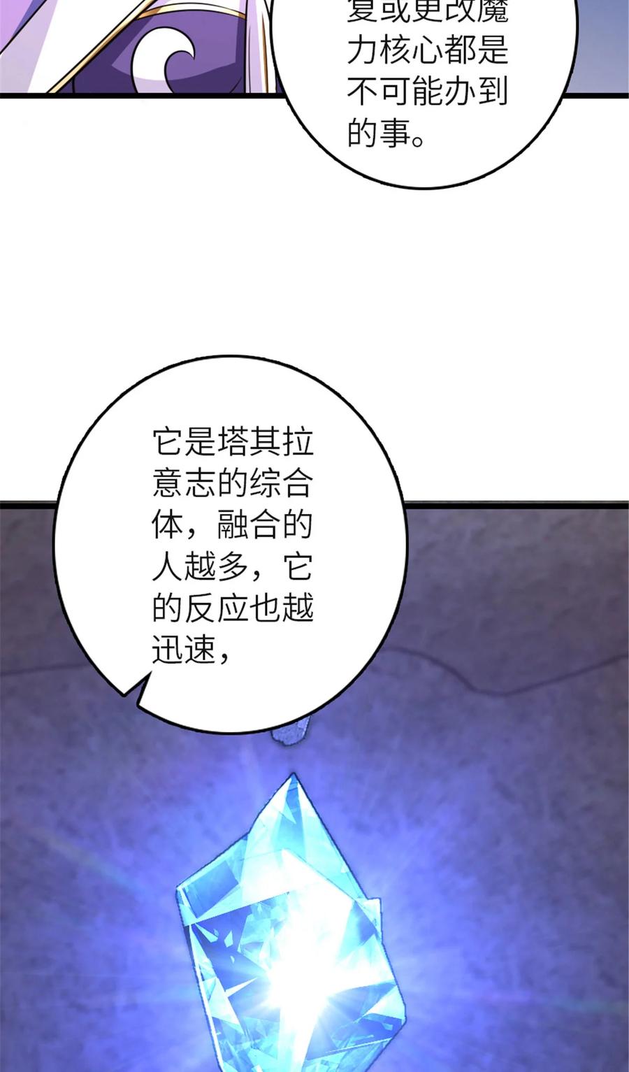 《放开那个女巫》414 “游戏”的规则 第28页