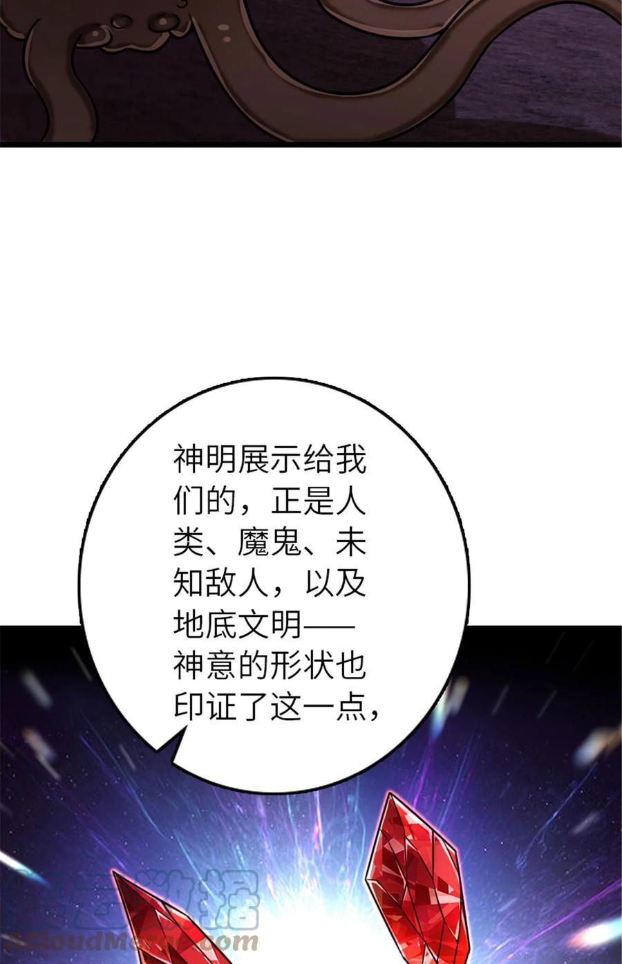 《放开那个女巫》414 “游戏”的规则 第51页