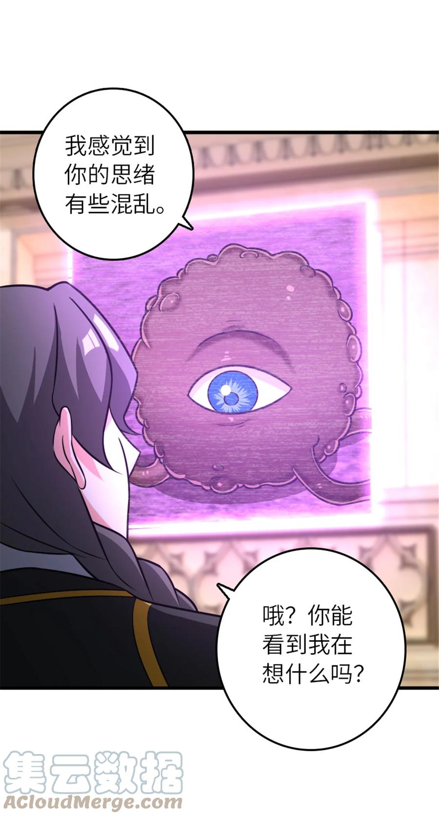 《放开那个女巫》415 领导者只能是我！ 第4页