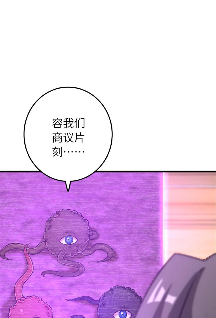 《放开那个女巫》415 领导者只能是我！ 第33页