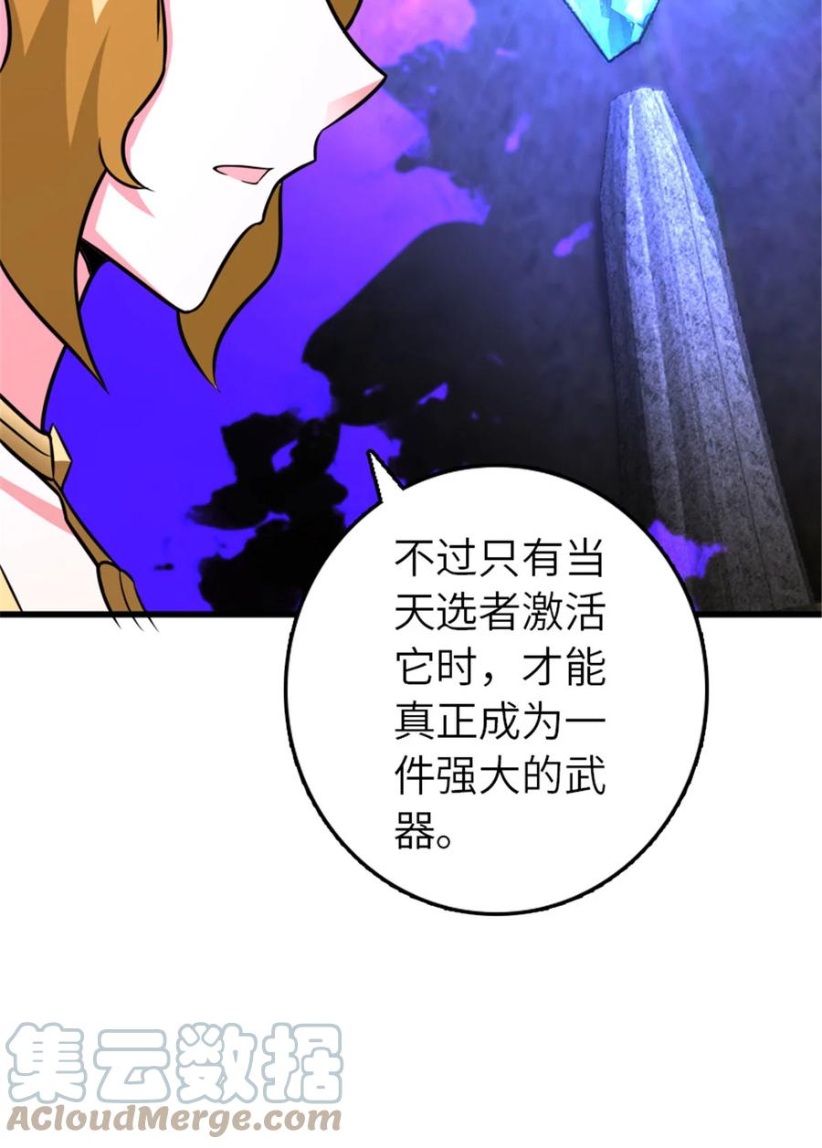 《放开那个女巫》415 领导者只能是我！ 第13页