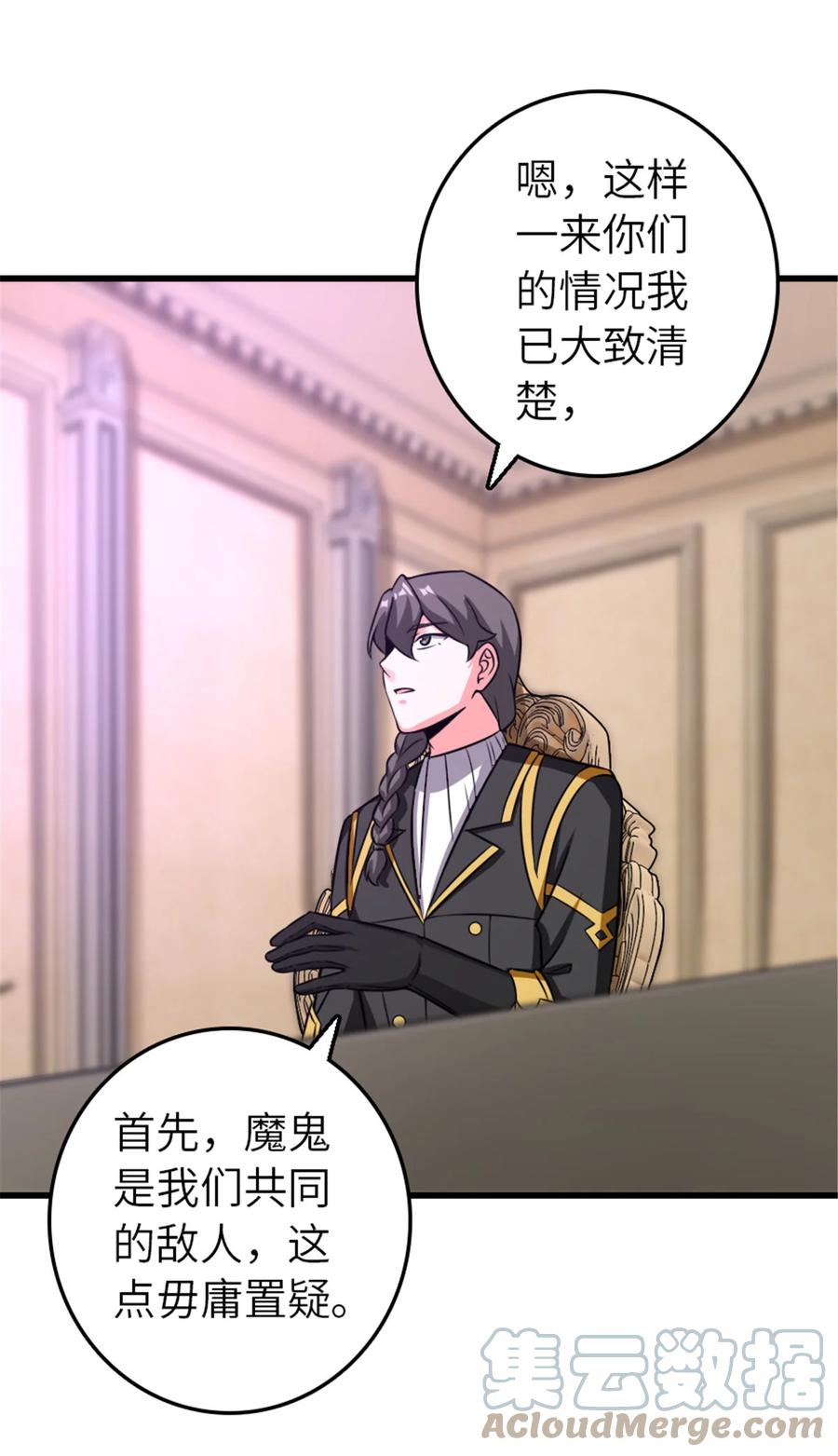 《放开那个女巫》415 领导者只能是我！ 第16页