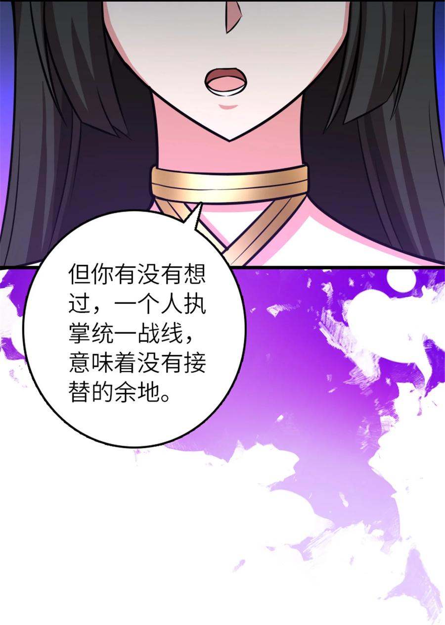 《放开那个女巫》415 领导者只能是我！ 第62页
