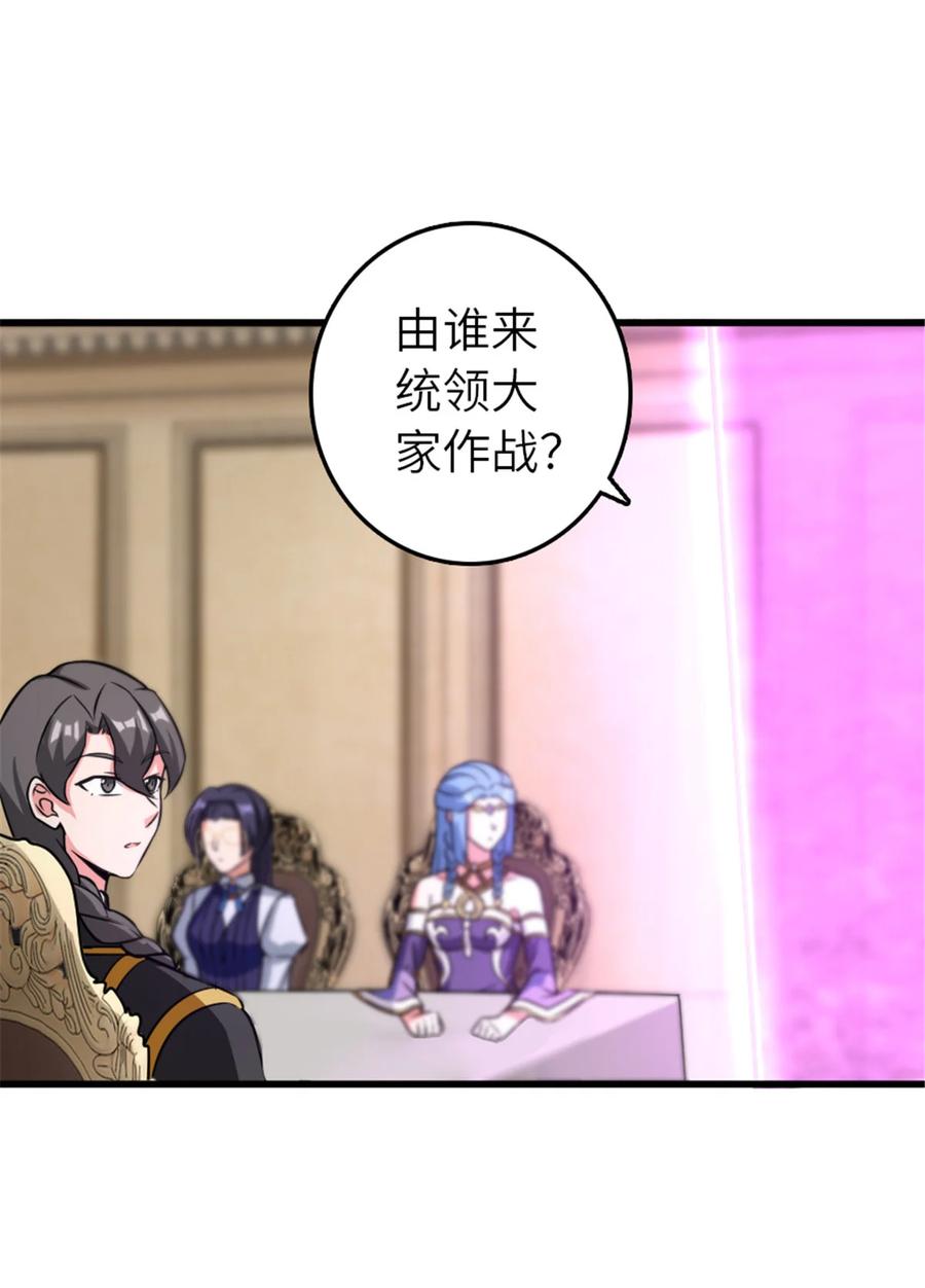 《放开那个女巫》415 领导者只能是我！ 第38页