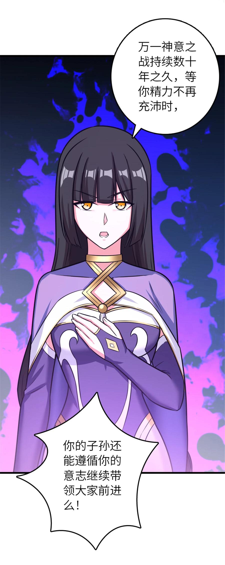《放开那个女巫》415 领导者只能是我！ 第63页