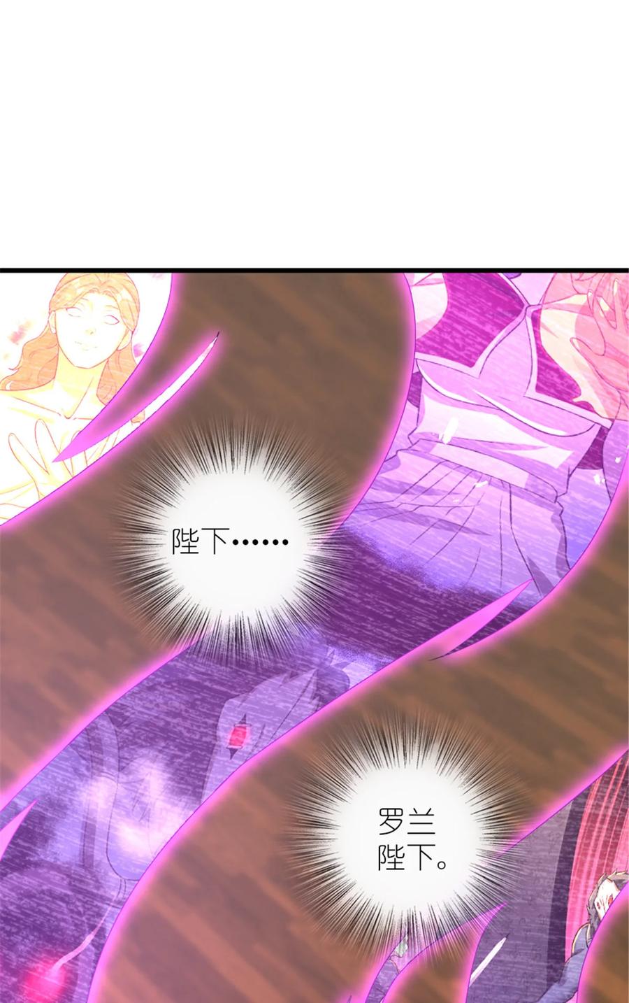 《放开那个女巫》415 领导者只能是我！ 第2页