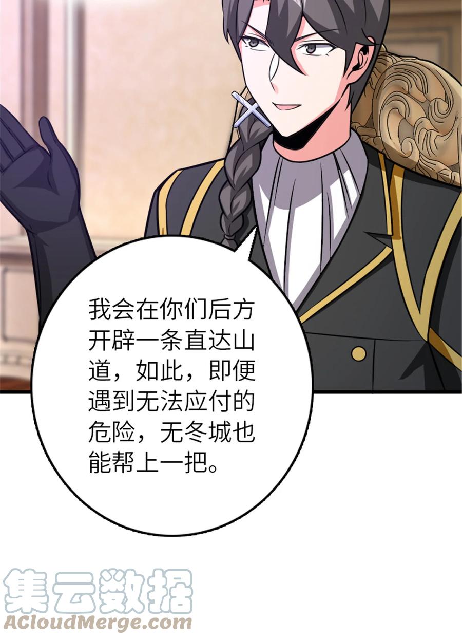 《放开那个女巫》415 领导者只能是我！ 第31页