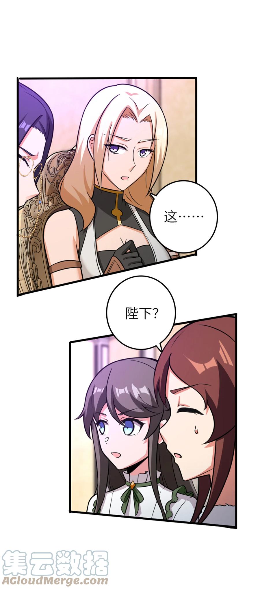 《放开那个女巫》415 领导者只能是我！ 第22页