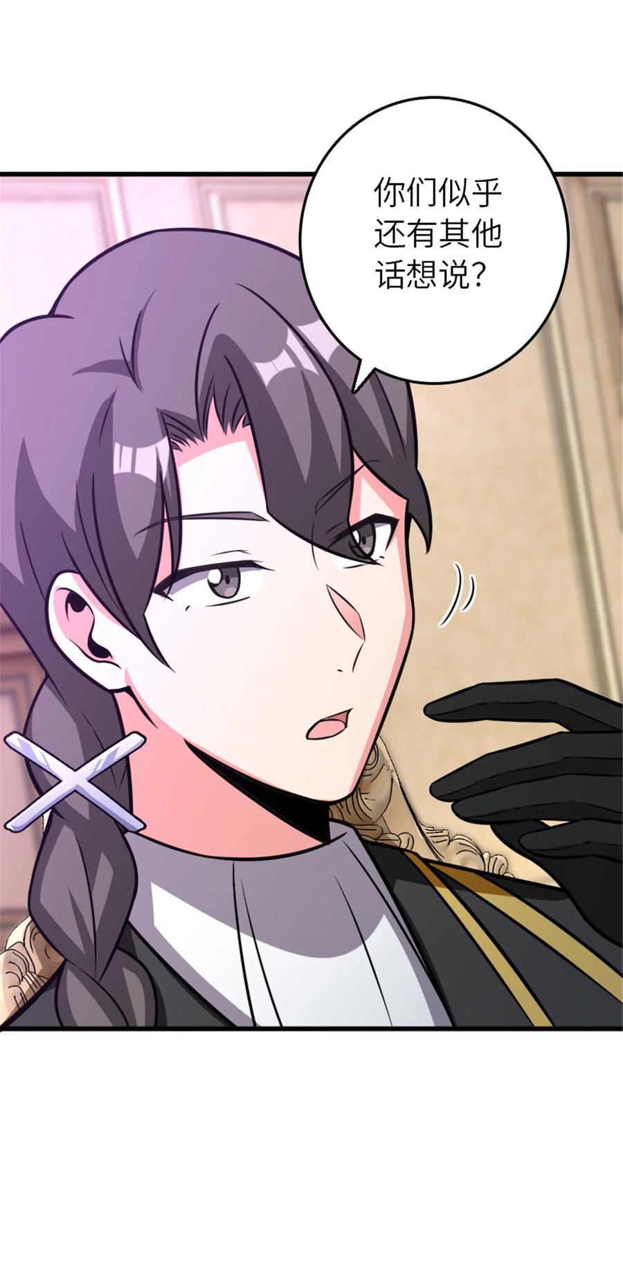 《放开那个女巫》415 领导者只能是我！ 第39页