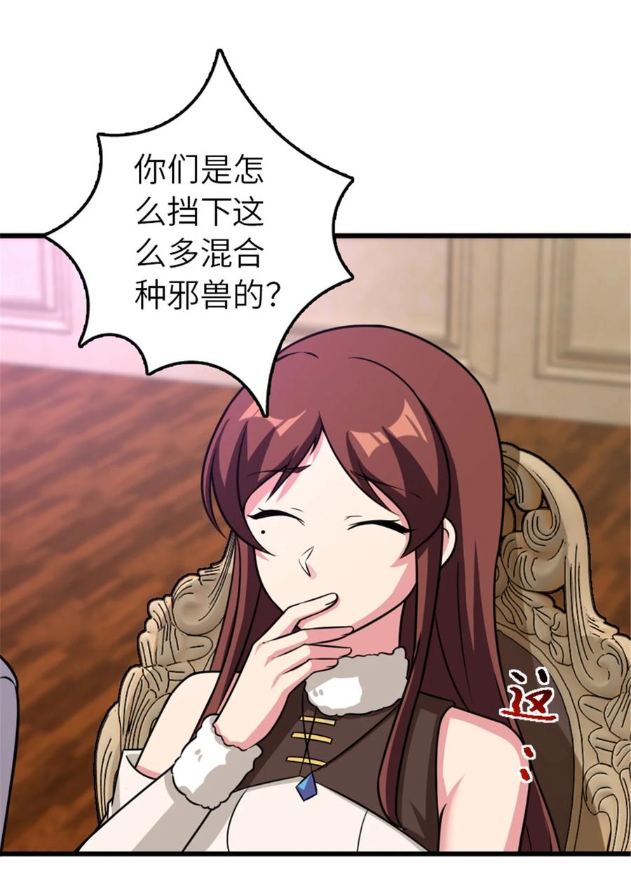 《放开那个女巫》415 领导者只能是我！ 第11页