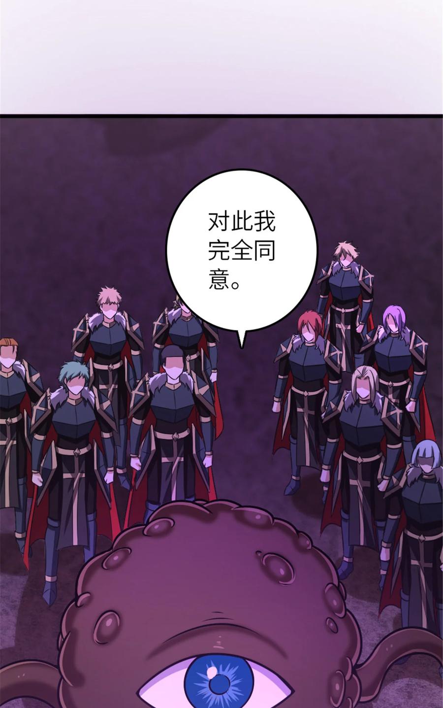 《放开那个女巫》415 领导者只能是我！ 第18页