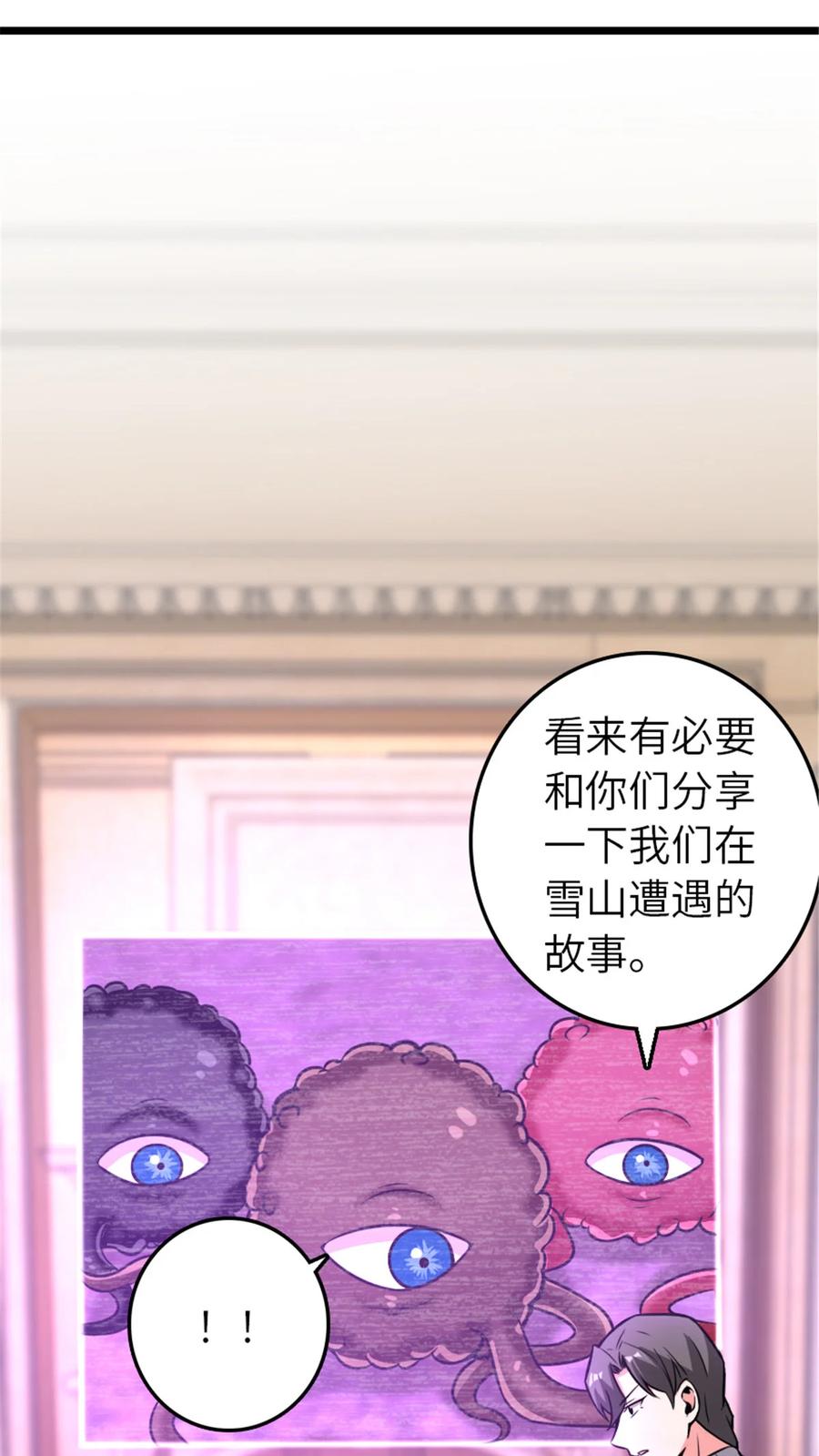 《放开那个女巫》415 领导者只能是我！ 第80页