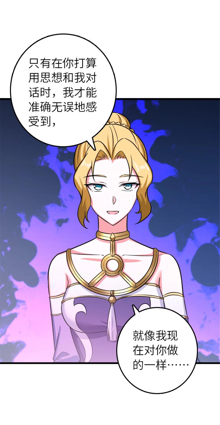 《放开那个女巫》415 领导者只能是我！ 第5页