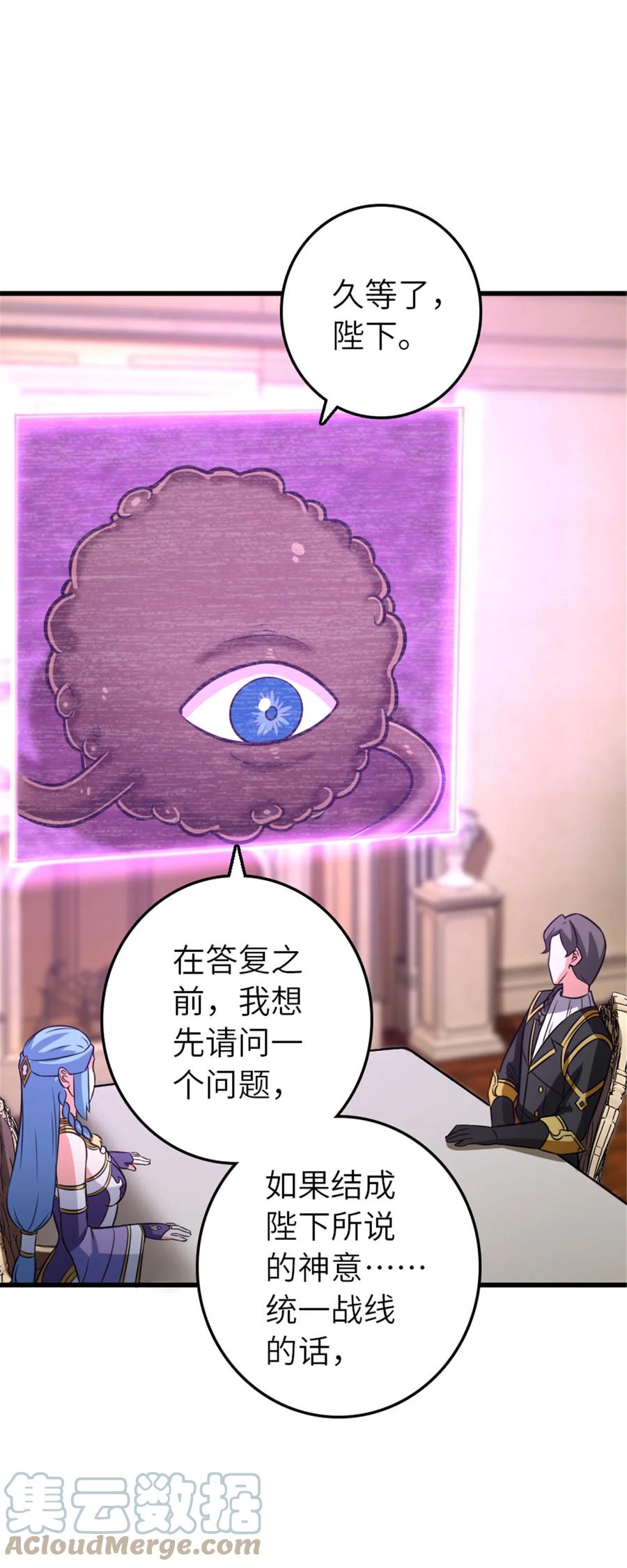 《放开那个女巫》415 领导者只能是我！ 第37页