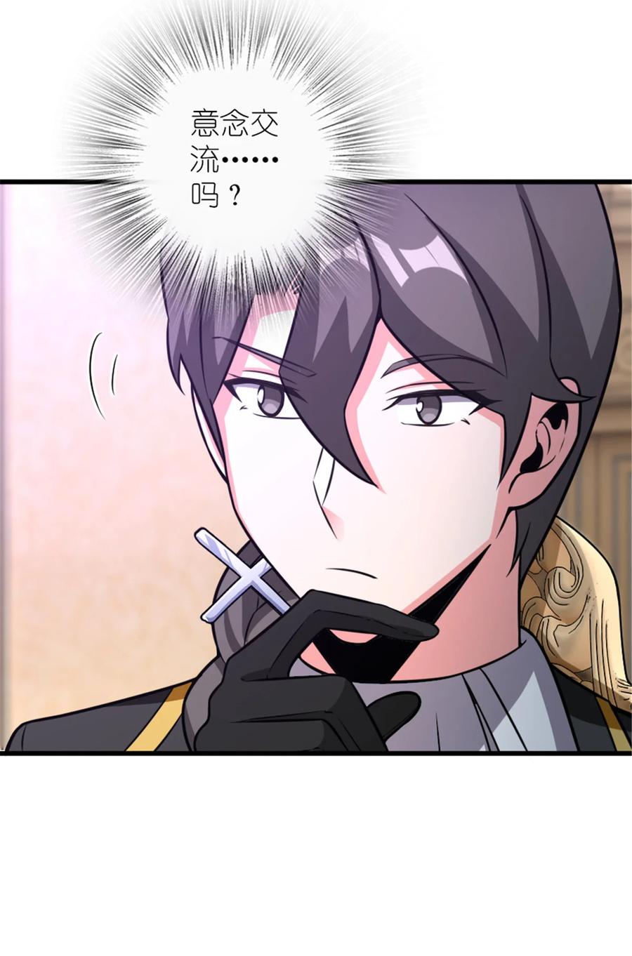 《放开那个女巫》415 领导者只能是我！ 第36页