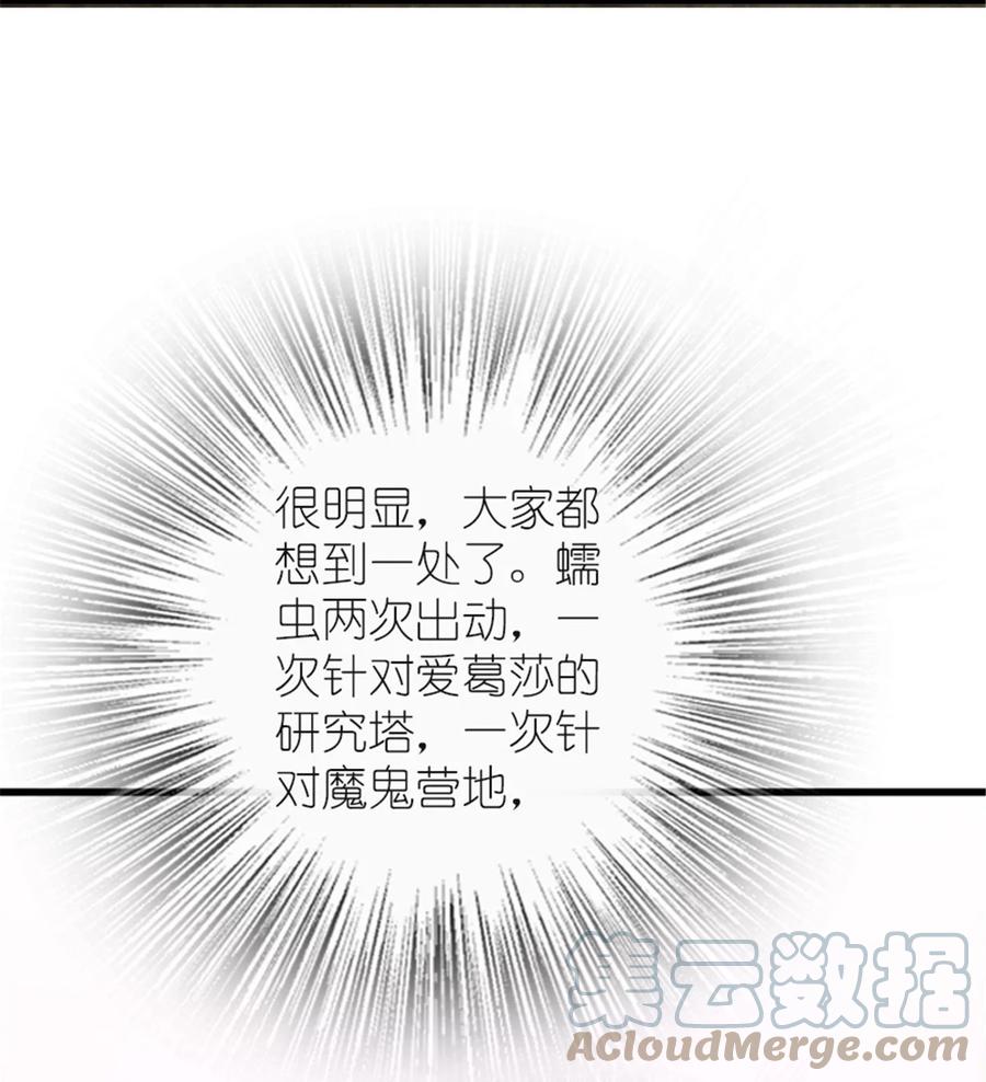 放开那个女巫 416 全新的憧憬与未来 第10页