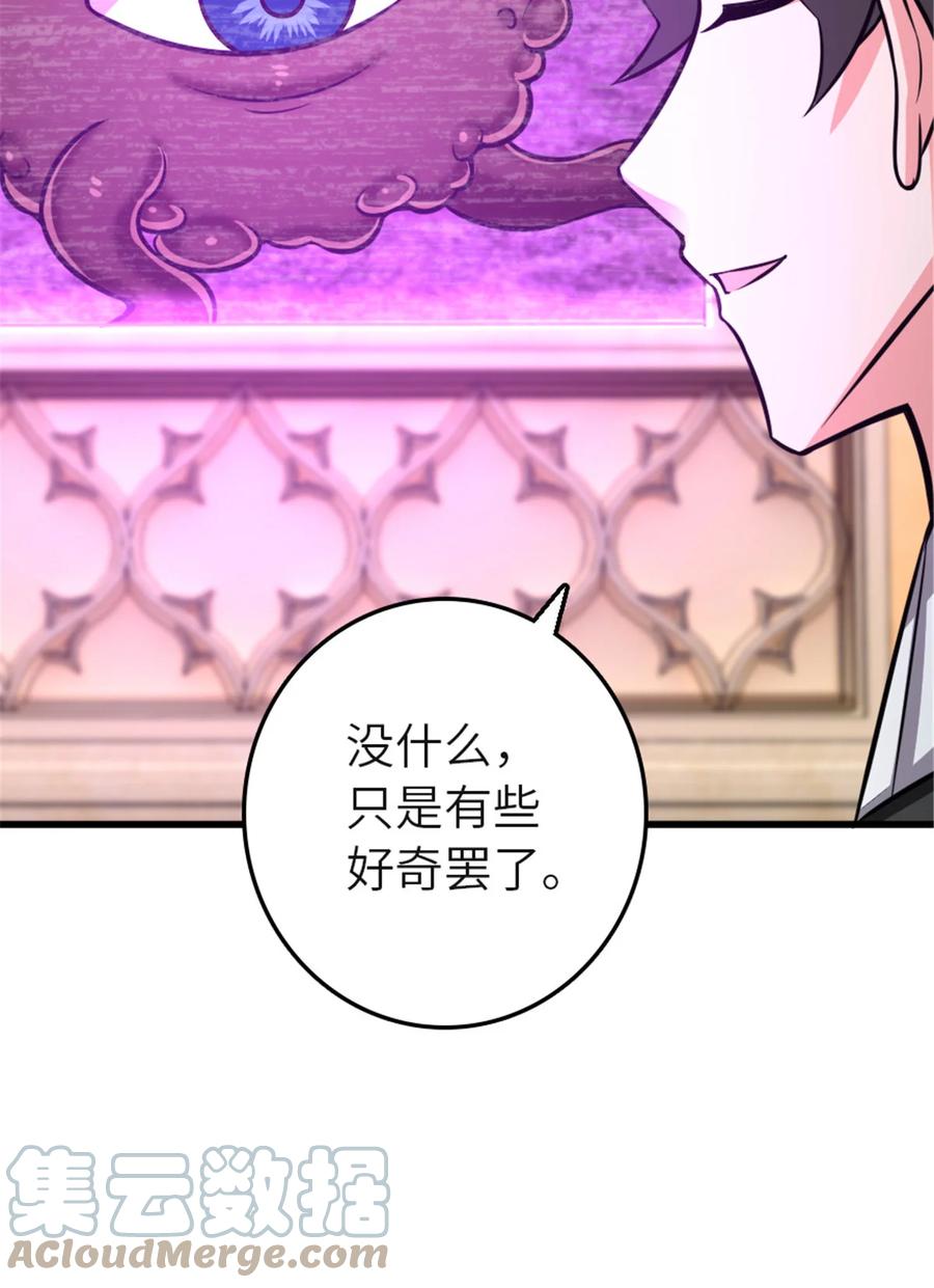 放开那个女巫 416 全新的憧憬与未来 第34页