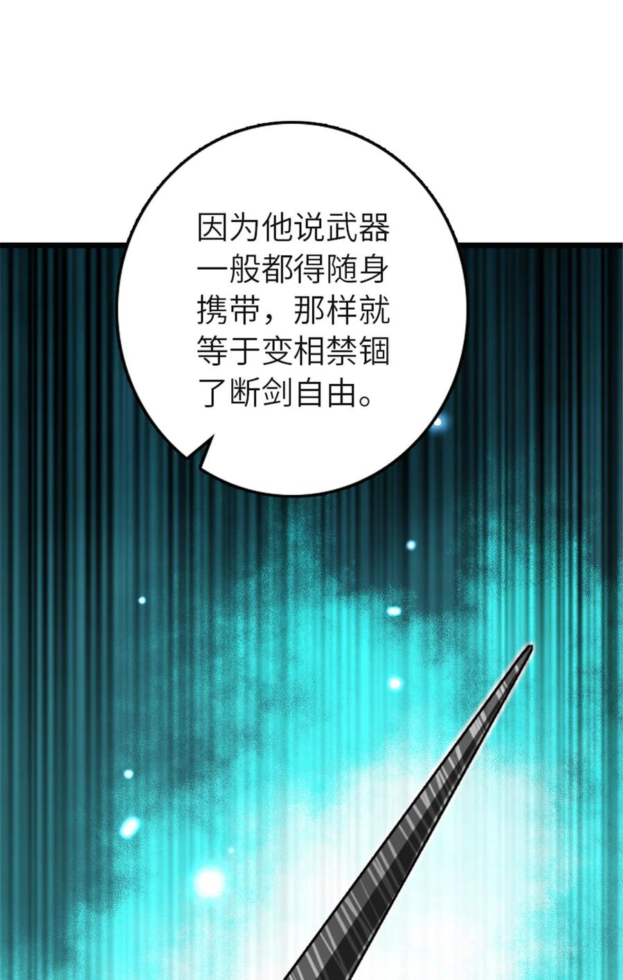 放开那个女巫 416 全新的憧憬与未来 第62页
